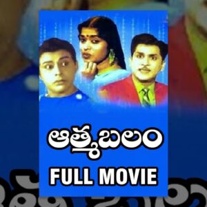 Aatma Balam Telugu Movie | ANR | Saroja Devi | V Madhusudhan Rao