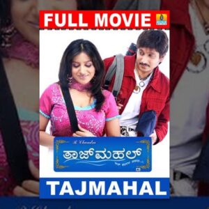 Tajmahal | Kannada Movie | Full Length HD | Ajay Rao, Pooja Gandhi