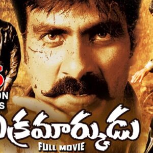 Vikramarkudu Telugu Full Movie | Ravi Teja, Anushka, SS Rajamouli | Sri Balaji Video