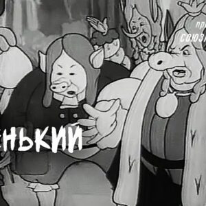 Маленький Мук (1938) мультфильм