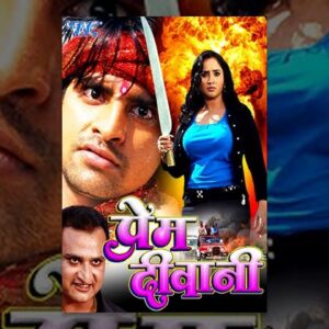 प्रेम दीवानी - Prem Diwani - Rani Chatterjee - Rakesh Mishra - Super Hit Bhojpuri Full Film